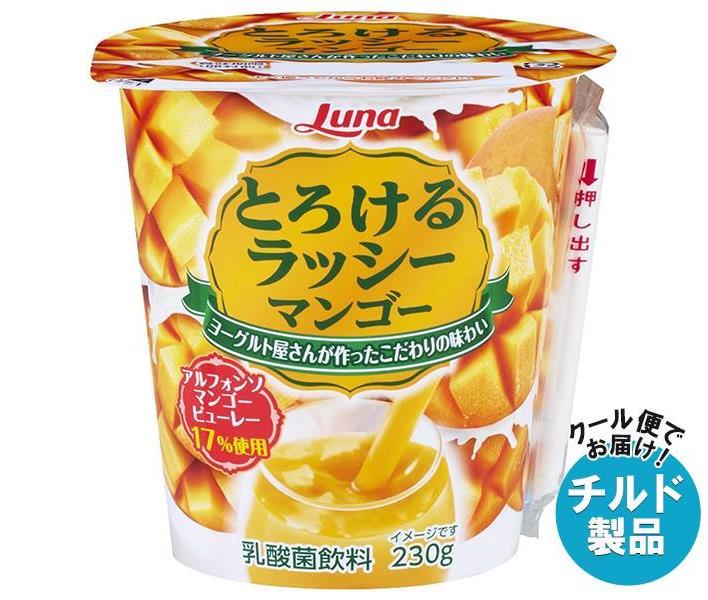 【チルド(冷蔵)商品】日本ルナ とろけるラッシー マンゴー 230g×6本入×(2ケース)｜ 送料無料 マンゴー ラッシー マンゴージュースのサムネイル