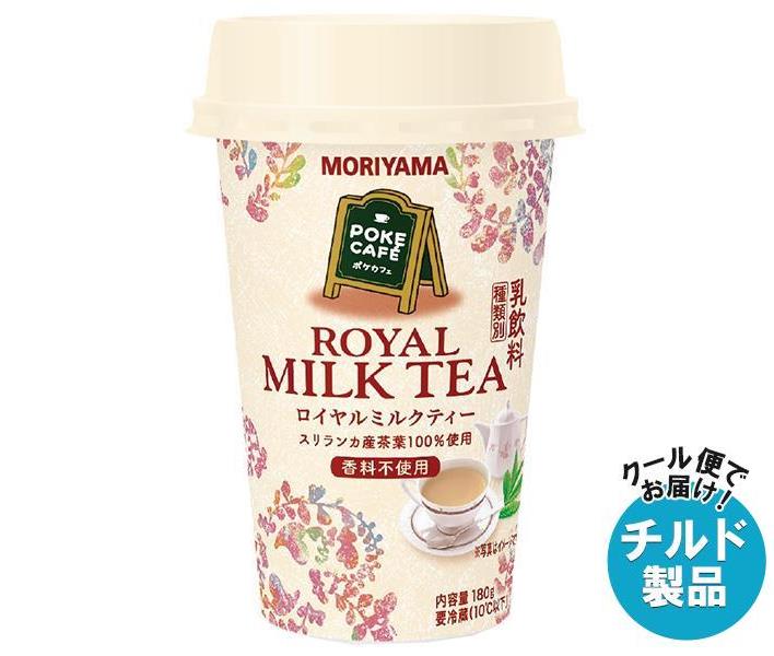 【チルド(冷蔵)商品】守山乳業 POKE CAFE(ポケカフェ) ロイヤルミルクティー 180g×12本入｜ 送料無料 チルド 紅茶 ミルクティー ロイヤルミルクティーのサムネイル