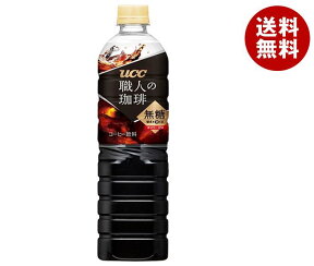 UCC 職人の珈琲 無糖 900mlペットボトル×12本入×(2ケース)｜ 送料無料 ucc コーヒー 珈琲 アイスコーヒー 無糖コーヒー