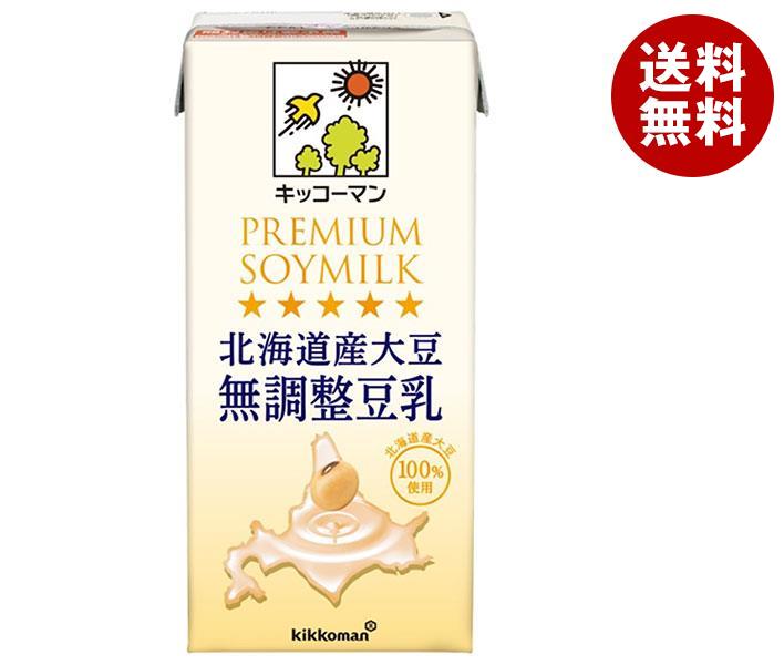 キッコーマン 北海道産大豆 無調整豆乳 1000ml紙パック×12(6×2)本入×(2ケース)｜ 送料無料 豆乳 キッコーマン 無調整 1l 紙パック