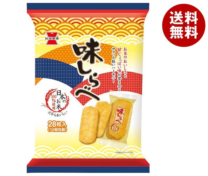 【6月11日(日)1時59分まで全品対象エントリー&購入でポイント5倍】【送料無料・メーカー/問屋直送品・代引不可】岩塚製菓 味しらべ 28枚×12袋入｜ お菓子 おつまみ・せんべい 袋のサムネイル