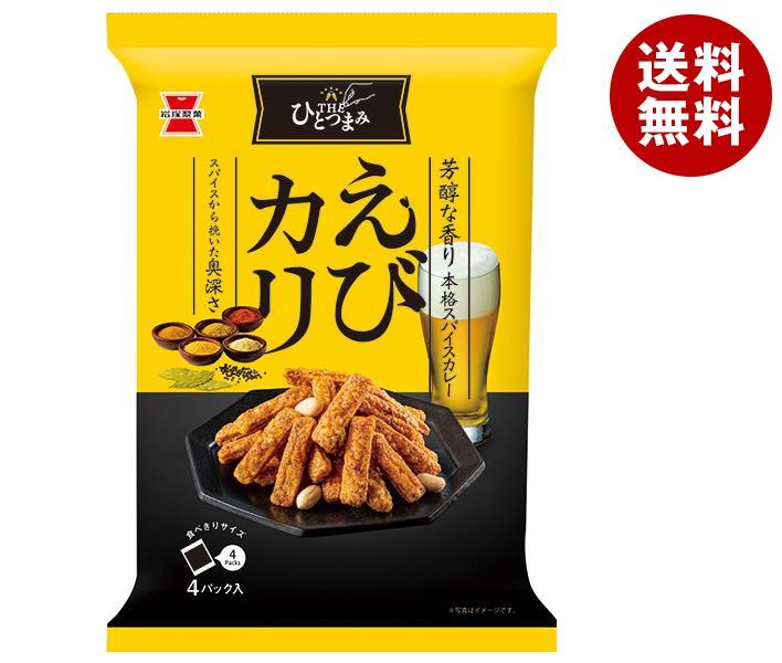 岩塚製菓 THEひとつまみ えびカリ 80g×12袋入｜ 送料無料 お菓子 おかき・あられ 袋 おつまみ ピーナッツ