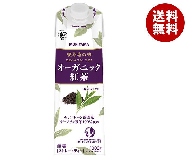 [ポイント5倍！9/11(水)1時59分まで全品対象エントリー&購入]守山乳業 喫茶店の味 オーガニック紅茶 1000g紙パック×6本入｜ 送料無料 ストレートティー 無糖 有機JAS規格 1l 1Lのサムネイル