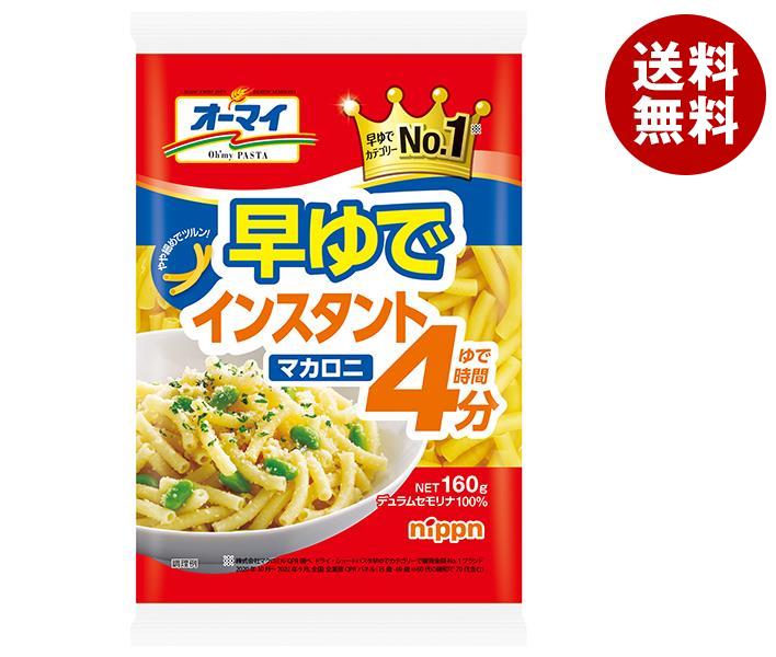 JANコード:4902170256026 原材料 デュラム小麦のセモリナ(国内製造) 栄養成分 (100gあたり）エネルギー350kcal、たんぱく質12.9g、脂質1.8g、炭水化物73.1g、糖質67.7g、食物繊維5.4g、食塩相当量0g 内容 カテゴリ:一般食品、パスタ麺、マカロニサイズ:165以下(g,ml) 賞味期間 (メーカー製造日より)37ヶ月 名称 マカロニ 保存方法 直射日光、湿気を避けて常温で保存してください。 備考 販売者:日本製粉株式会社東京都千代田区麹町4-8 ※当店で取り扱いの商品は様々な用途でご利用いただけます。 御歳暮 御中元 お正月 御年賀 母の日 父の日 残暑御見舞 暑中御見舞 寒中御見舞 陣中御見舞 敬老の日 快気祝い 志 進物 内祝 %D御祝 結婚式 引き出物 出産御祝 新築御祝 開店御祝 贈答品 贈物 粗品 新年会 忘年会 二次会 展示会 文化祭 夏祭り 祭り 婦人会 %Dこども会 イベント 記念品 景品 御礼 御見舞 御供え クリスマス バレンタインデー ホワイトデー お花見 ひな祭り こどもの日 %Dギフト プレゼント 新生活 運動会 スポーツ マラソン 受験 パーティー バースデー