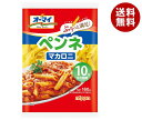 ニップン オーマイ ペンネマカロニ 160g×16袋入×(2ケース)| 送料無料 ショートパスタ マカロニ ペンネ