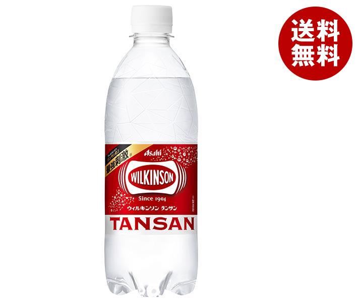 アサヒ飲料 ウィルキンソン タンサン 500mlペットボトル×24本入×(2ケース)｜ 送料無料 強炭酸 炭酸水 ハイボール ソーダ カクテル 割材