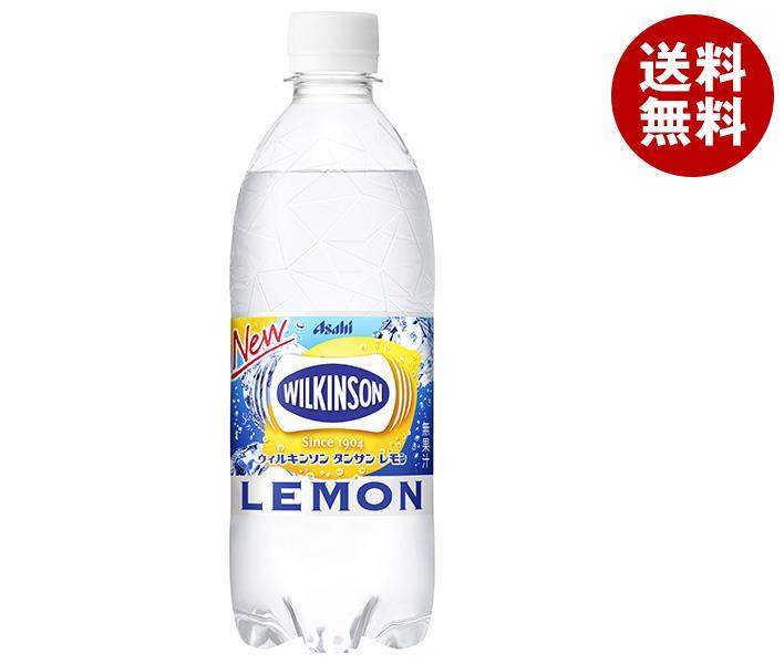 アサヒ飲料 ウィルキンソン タンサン レモン 500mlペットボトル×24本入｜ 送料無料 強炭酸 炭酸水 ハイボール ソーダ カクテル 割材