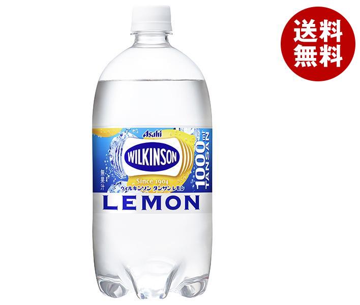 アサヒ飲料 ウィルキンソン タンサン レモン 1Lペットボトル×12本入×(2ケース)｜ 送料無料 1l ビッグボトル 強炭酸 炭酸水 ソーダ カクテル 割材