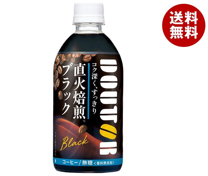 アサヒ飲料 ドトール ブラック 480mlペットボトル×24本入｜ 送料無料 コーヒー 珈琲 ブラックコーヒーのサムネイル