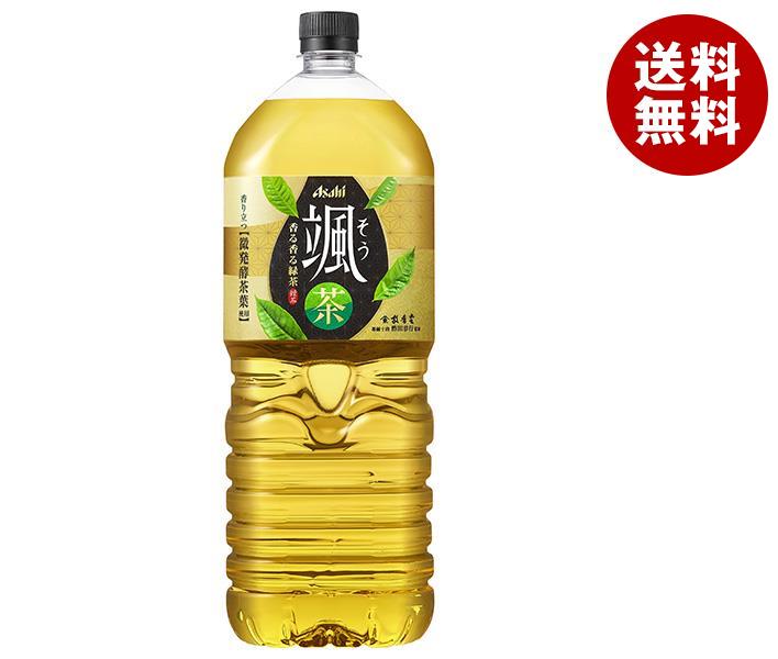 アサヒ飲料 颯 2Lペットボトル×6本入｜ 送料無料 お茶 茶飲料 緑茶 PET 香り立つのサムネイル