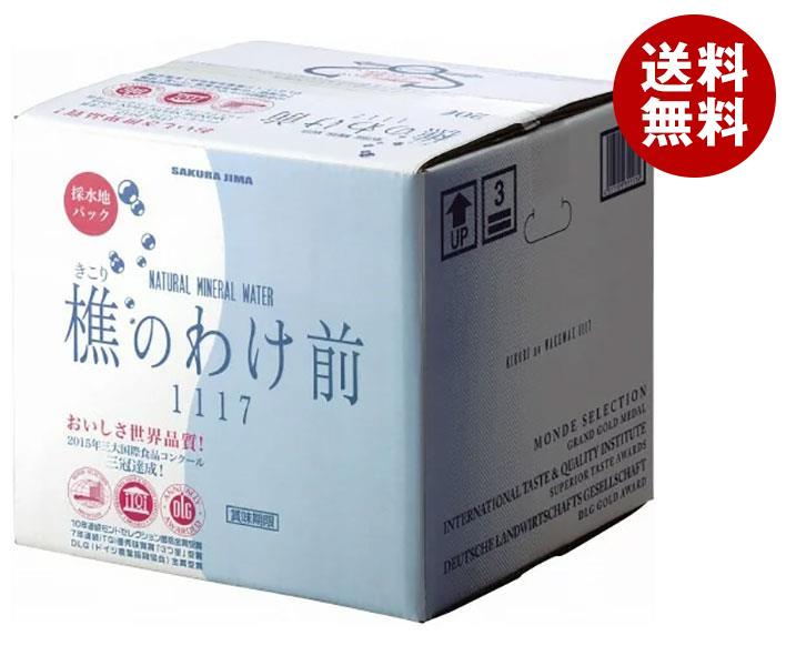 【6月27日(火)1時59分まで全品対象エントリー&購入でポイント5倍】桜島 樵のわけ前 1117 20L×1箱入｜ 送料無料 ミネラルウォーター 温泉水 弱アルカリ天然水 超軟水