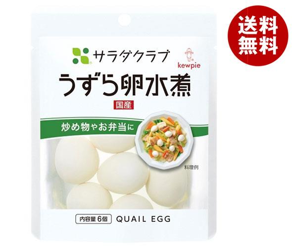 キューピー サラダクラブ うずら卵水煮(国産) 6個×10袋入×(2ケース)｜ 送料無料 一般食品 鶉卵 ウズラ 水煮のサムネイル