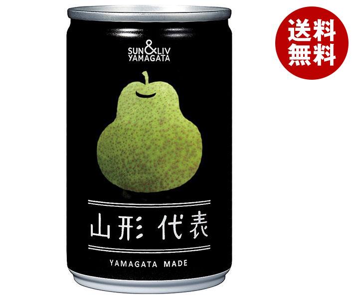 山形食品 山形代表 ら・ふらんす 160g缶×20本入×(2ケース)｜ 送料無料 果実飲料 果汁100% ラフランス 缶のサムネイル
