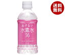 奥長良川名水 水素水36 ピンク 350mlペットボトル×24本入| 送料無料 ミネラルウォーター 水素 鉱水