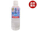 奥長良川名水 高賀の森水 5年保存水 500mlペットボトル×24本入×(2ケース)| 送料無料 天然水 ミネラルウォーター 500ml 保存水 長期保存水