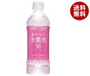 奥長良川名水 水素水36 ピンク 500mlペットボトル×24本入×(2ケース)| 送料無料 水素水 天然水 ミネラルウォーター 名水 清涼飲料水