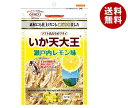 マルエス いか天大王 瀬戸内レモン味 60g×10袋入×(2ケース)| 送料無料 お菓子 珍味 おつまみ 袋 イカ スルメ