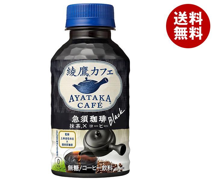 コカコーラ 綾鷹カフェ 急須珈琲 ブラック 280mlペットボトル×24本入｜ 送料無料 コーヒー 珈琲 ブラック 無糖 緑茶のサムネイル
