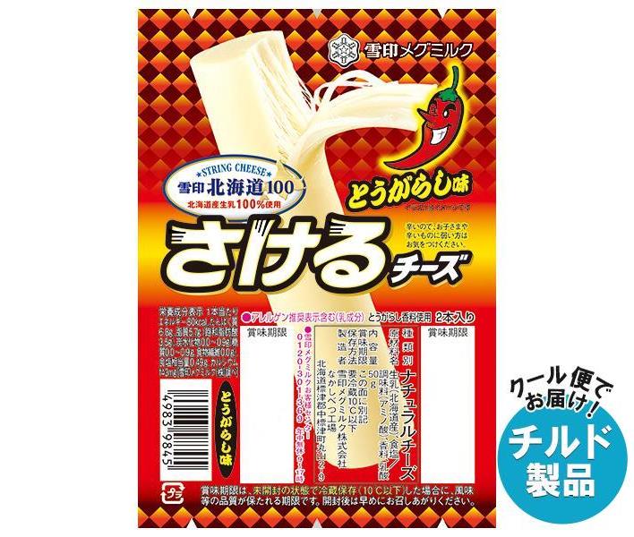 【チルド(冷蔵)商品】雪印メグミルク 雪印北海道100 さけるチーズ とうがらし味 50g(2本入り)×12個入×(2ケース)｜ 送料無料 チルド商品..