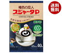 スジャータ スジャータP コーヒーフレッシュ 誕生花 (4.5ml×40個)×10袋入| 送料無料 嗜好品 コーヒークリーム コーヒーミルク