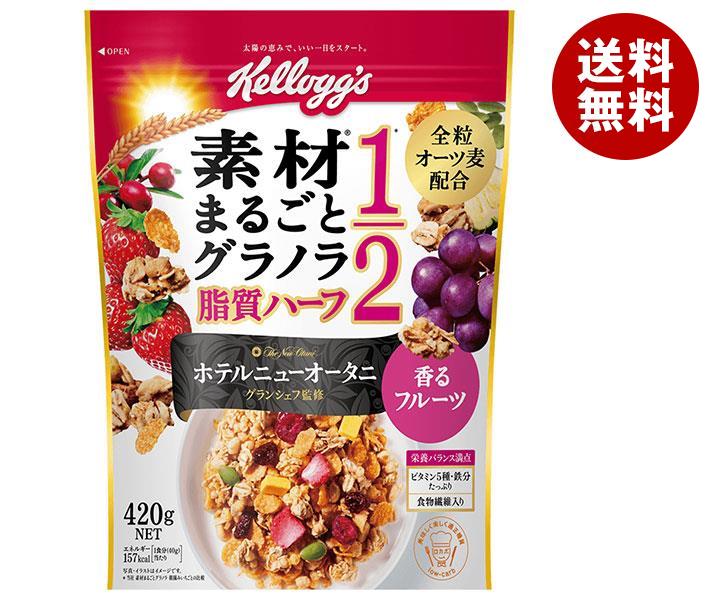 ケロッグ 素材まるごとグラノラ 脂質ハーフ香るフルーツ 420g 6個入 2ケース ｜ 送料無料 グラノラ 健康 朝食