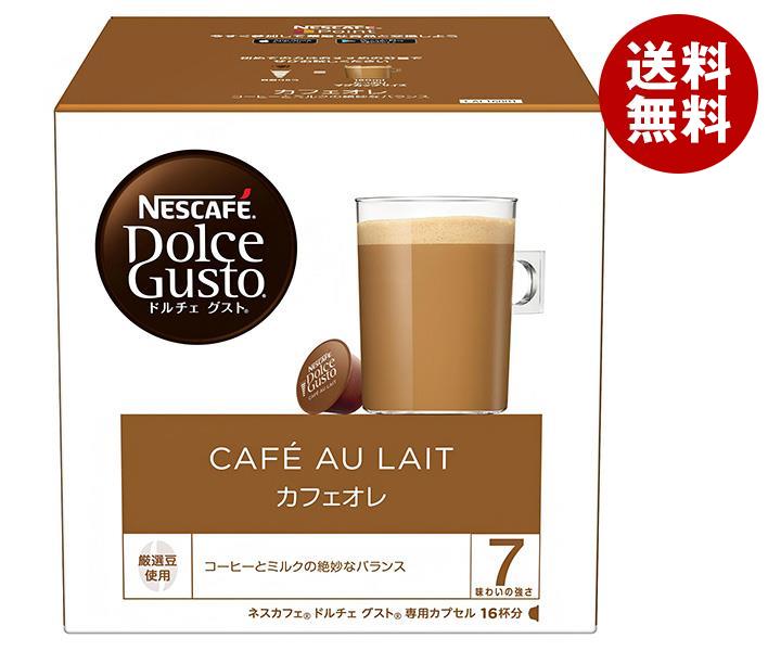 ネスレ日本 ネスカフェ ドルチェ グスト 専用カプセル カフェオレ 16個(16杯分)×3箱入｜ 送料無料 Dolce Gusto コーヒー カフェオレ