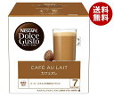 ネスレ日本 ネスカフェ ドルチェ グスト 専用カプセル カフェオレ 16個(16杯分)×3箱入｜ 送料無料 Dolce Gusto コーヒー カフェオレ