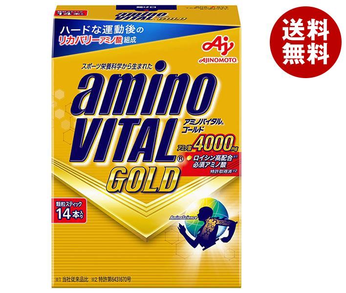 味の素 アミノバイタルGOLD 65.8g(4.7g×14)×5箱入｜ 送料無料 スポーツ アミノ酸 ビタミン 顆粒 スティック