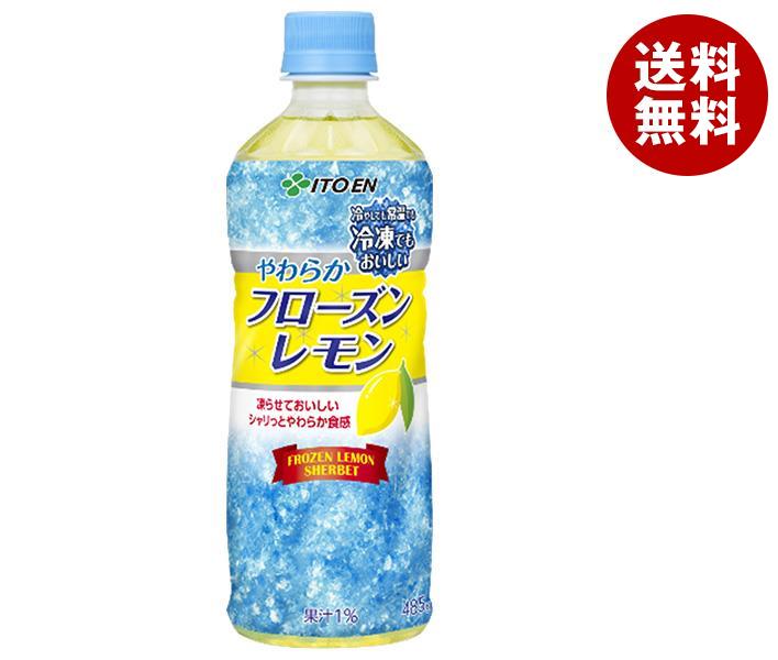 伊藤園 フローズンレモン(冷凍兼用ボトル) 485gペットボトル×24本入｜ 送料無料 PET れもん 氷結飲料 フローズン