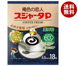 スジャータ スジャータP 誕生花シリーズ (4.5ml×18個)×20袋入｜ 送料無料 珈琲 クリーム コーヒー ポーション ミルク フレッシュ