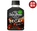 UCC COLD BREW DECAF(R[hu[ fJtF) 280mlybg{g~24{~(2P[X)b  ubN R[q[   JtFCX