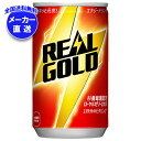 コカコーラ リアルゴールド 160ml缶×30本入 メーカー直送|全国送料無料 エナジードリンク 栄養 栄養ドリンク ローヤルゼリー
