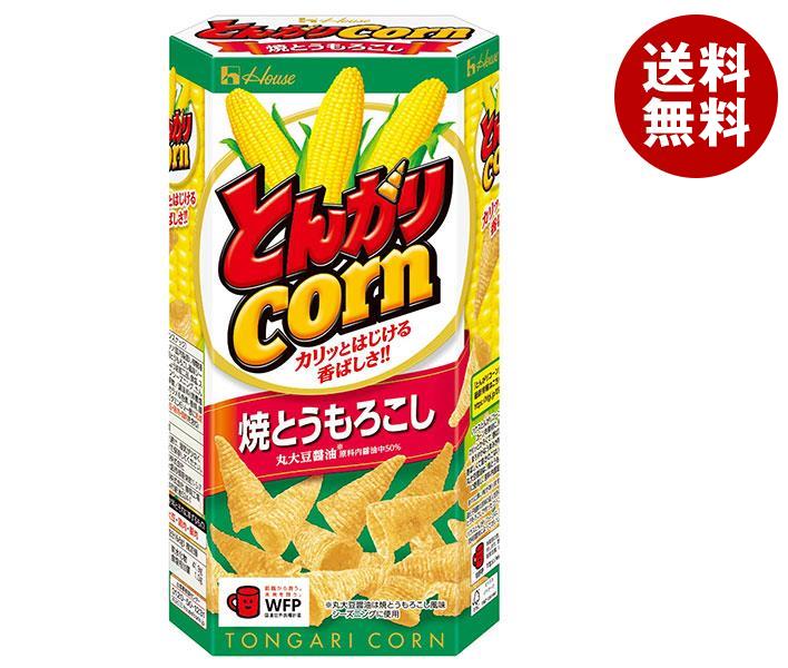 ハウス食品 とんがりコーン(焼きとうもろこし) 68g×20個入｜ 送料無料 お菓子 スナック菓子