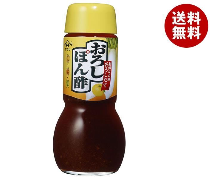 ヤマサ醤油 おろしぽん酢 200ml瓶×12本入｜ 送料無料 一般食品 調味料 ポン酢 ぽん酢 大根おろし