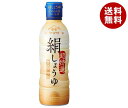 ヤマサ醤油 絹しょうゆ 450mlボトル×12本入| 送料無料 一般食品 調味料 醤油 濃口 こいくち