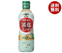 ヤマサ醤油 鮮度生活 減塩しょうゆ 600mlペットボトル×12本入×(2ケース)| 送料無料 一般食品 調味料 醤油 濃口 こいくち 塩分
