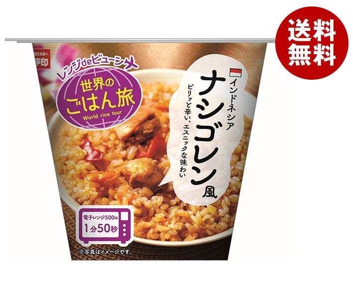 幸南食糧 レンジdeビューン 世界のごはん旅 ナシゴレン風 160g×12個入｜ 送料無料 一般食品 レトルト食品 ナシゴレンのサムネイル