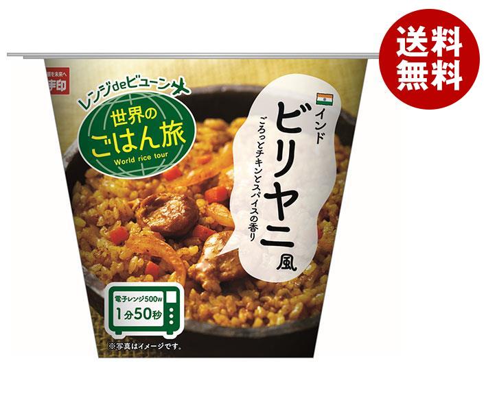幸南食糧 レンジdeビューン 世界のごはん旅 ビリヤニ風 160g×12個入｜ 送料無料 一般食品 レトルト食品 ビリヤニのサムネイル