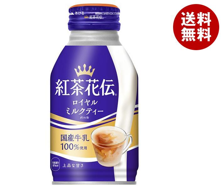 [ポイント5倍！8/27(火)9時59分まで全品対象エントリー&購入]コカコーラ 紅茶花伝 ロイヤルミルクティー 270mlボトル缶×24本入×(2ケース)｜ 送料無料 ミルクティー 紅茶 缶のサムネイル