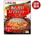 オリエンタル あんかけスパゲッティソース トマト味 150g×30個入｜ 送料無料 一般食品 パスタソース