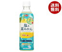 えひめ飲料 塩と夏みかん 490mlペットボトル×24本入｜ 送料無料 オレンジ みかん 塩分 熱中症対策 水分補給