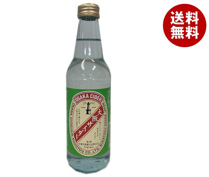 【4月16日(日)1時59分まで全品対象エントリー&購入でポイント5倍】大川食品工業 大阪サイダー 330ml瓶×24本入｜ 送料無料 炭酸飲料 サイダー 瓶のサムネイル