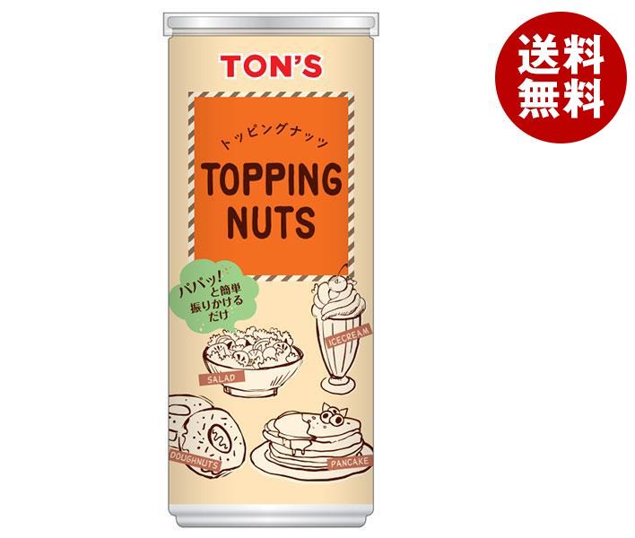 東洋ナッツ トン トッピングナッツ 120g缶×30個入×(2ケース)｜ 送料無料 お菓子 菓子材料 業務用 缶 TON'S