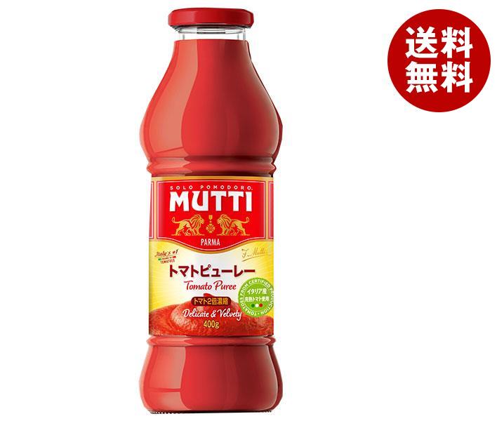 ムッティ MUTTI トマトピューレ 400g瓶×12本入｜ 送料無料 一般食品 トマト 2倍濃縮 MUTTI