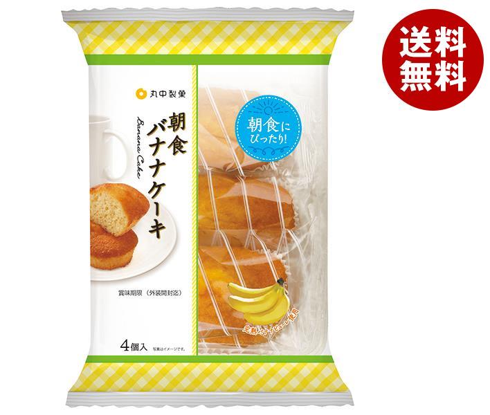 【7月11日(火)1時59分まで全品対象エントリー&購入でポイント5倍】丸中製菓 朝食バナナケーキ 4個×6袋入｜ 送料無料 お菓子 洋菓子 ケーキ ばなな 朝ごはん 軽食のサムネイル