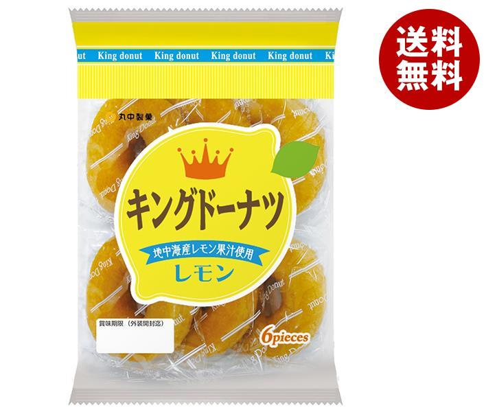 丸中製菓 キングドーナツ レモン 6個×6袋入｜ 送料無料 お菓子 ドーナツ おやつ レモン レモン果汁のサムネイル