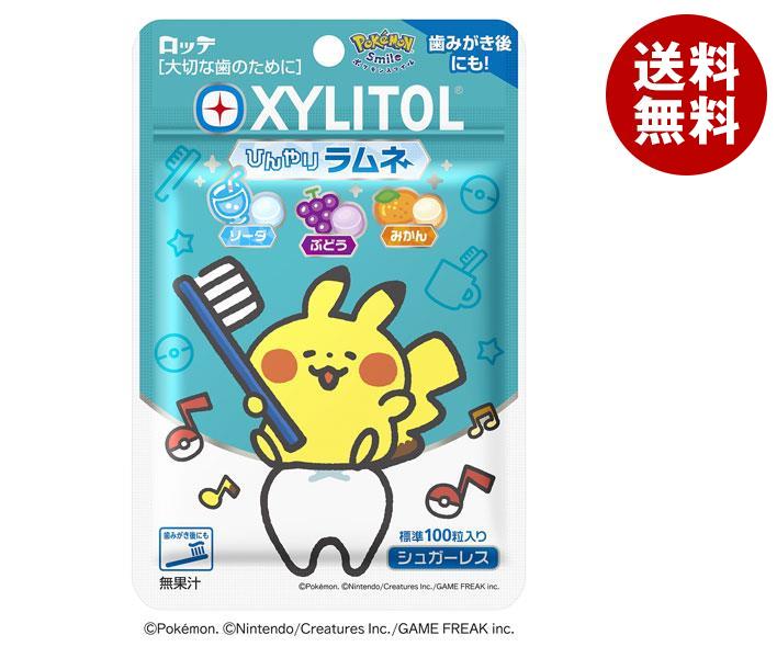 [ポイント5倍！3/11(火)1時59分まで全品対象エントリー&購入]ロッテ キシリトール ひんやりラムネ 32g×10袋入｜ 送料無料 お菓子 タブレット XYLITOL キシリトール