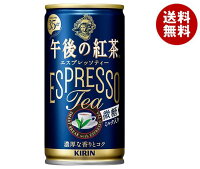 キリン 午後の紅茶 エスプレッソティー微糖 185g缶×30本入×(2ケース)｜ 送料無料 ...