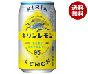 L L 350mlʁ~24{~(2P[X)b  Y_  KIRIN LEMON 