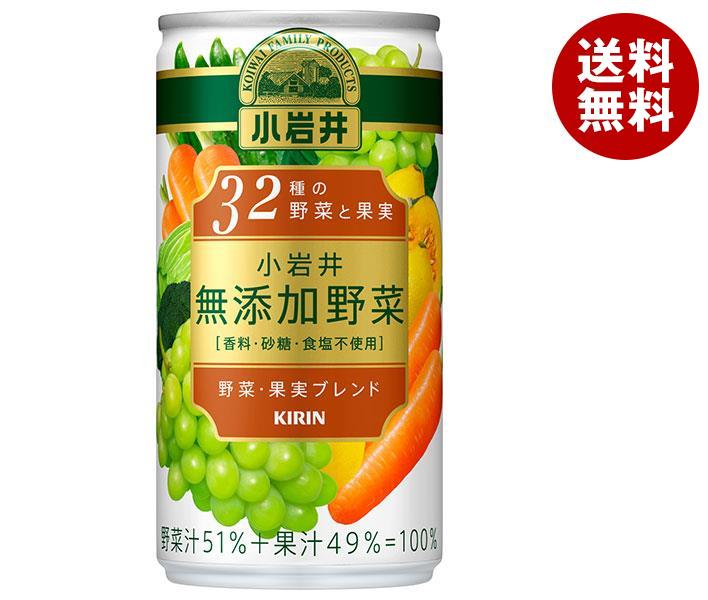 キリン 小岩井 無添加野菜 32種の野菜と果実 190g缶×30本入×(2ケース)｜ 送料無料 ...